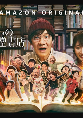 Assistir Comedy Island Japan - ver séries online