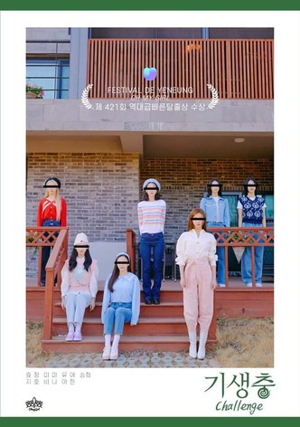 기생충 Challenge 오마이걸