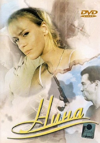 Нина. Расплата за любовь