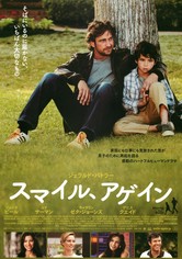 スマイル、アゲイン