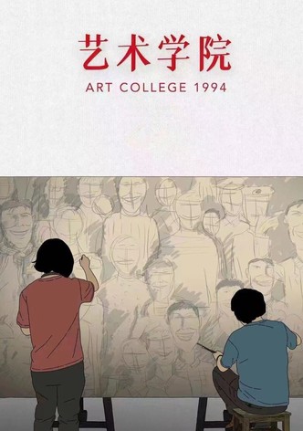 Art College 1994