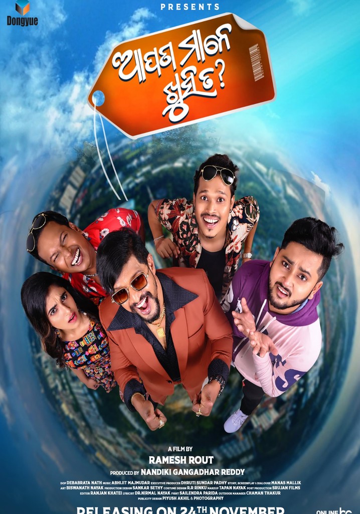 Apana Mane Khusi Ta?