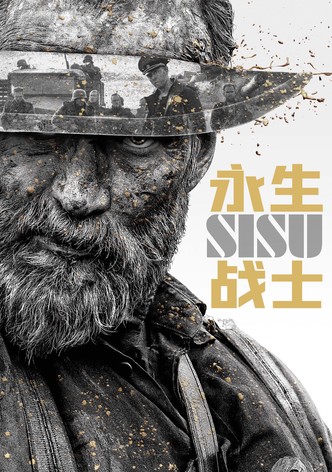 SISU：黃金硬漢