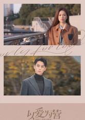 فقط من أجل الحب