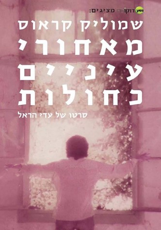 Shmulik Kraus: Behind Blue Eyes