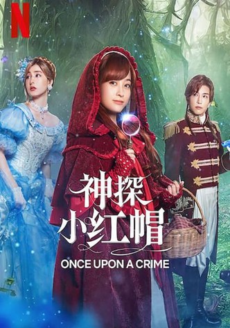 神探小红帽