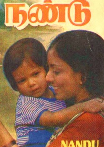 Nandu