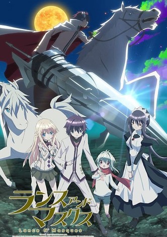 ランス・アンド・マスクス