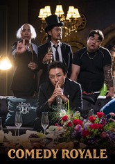 عرش الكوميديا