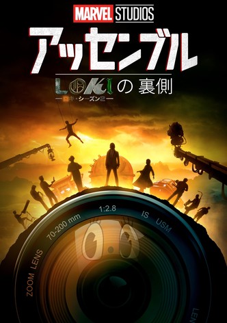 Marvel Studios Assembled: The Making of Loki Season 2