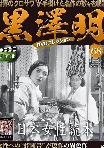 Japanese Women's Textbook