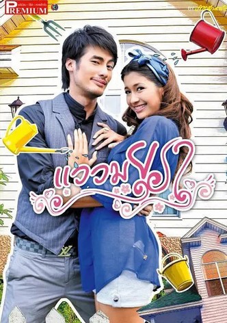 แววมยุรา