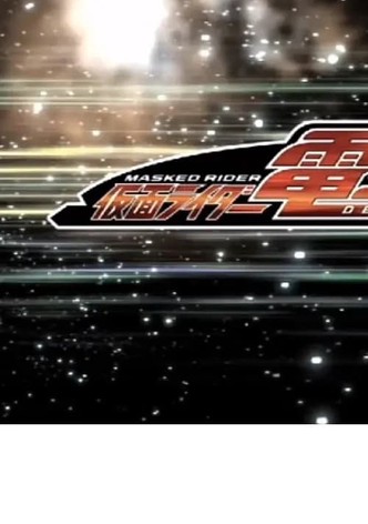 クレヨンしんちゃんスペシャル 俺，参上！嵐を呼ぶ アッパレ！仮面ライダー電王VS新王