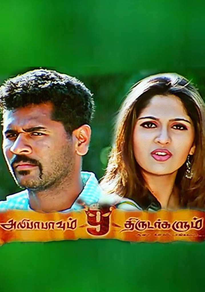 Alibabavum 9 Thirudargalum