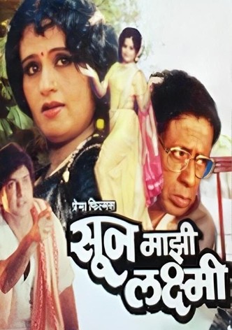 Soon Mazi Laxmi