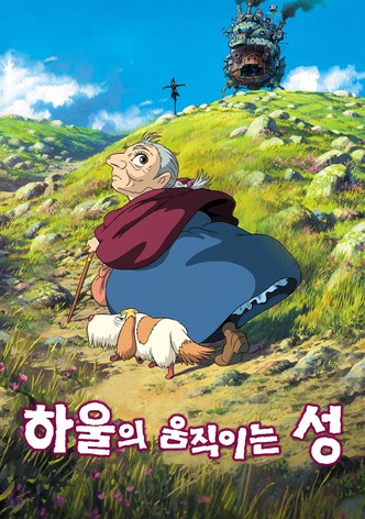 Howlui umjikineun seong