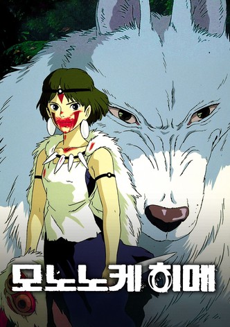 모노노케 히메