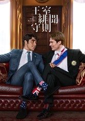 星条红与皇室蓝