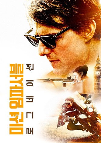 미션 임파서블: 로그네이션