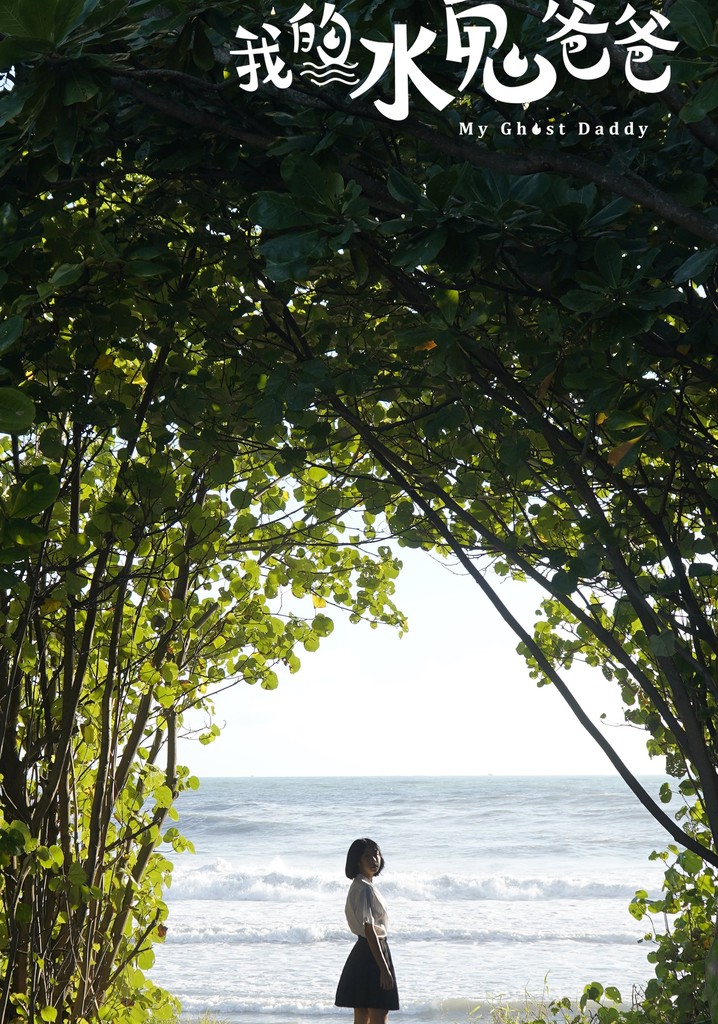 My Ghost Daddy