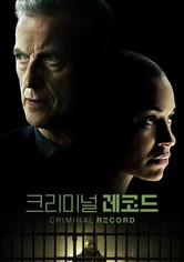 '크리미널 레코드' - Criminal Record - 시즌 1