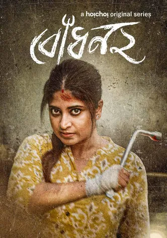 Bodhon poster