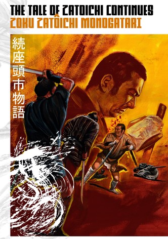 Shogun Assassin streaming: where to watch online?