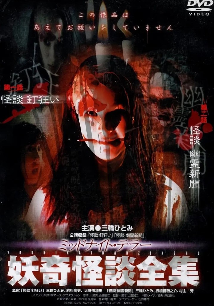 Collection of Bizarre Ghost Stories: "Ghost Story: Nail Madness" "Ghost Story: Ghost Newspaper"