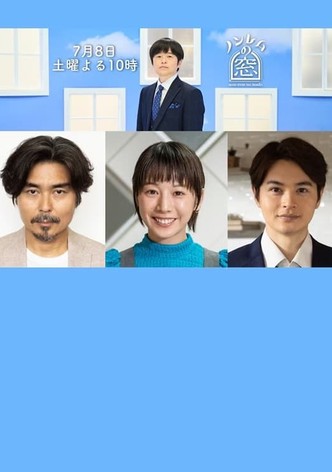 ノンレムの窓 2023・夏