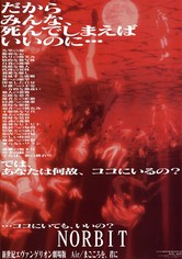 マッド・ファット・ワイフ