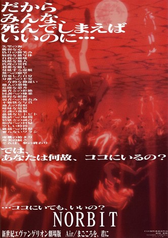 マッド・ファット・ワイフ