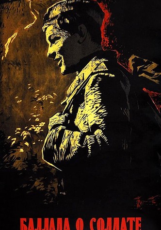 Баллада о солдате