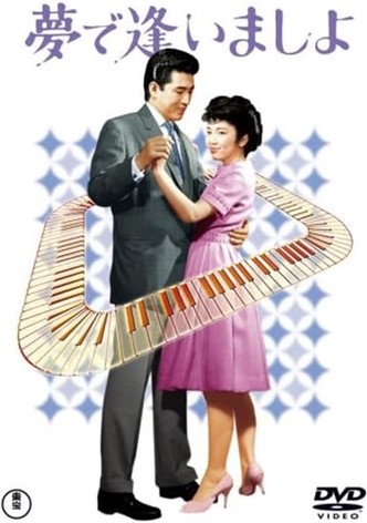 Yume de aimashô