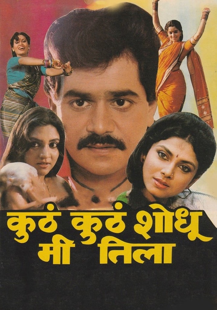 Where Should I Search For Her?