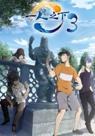 Watch Hitori No Shita - The Outcast - Crunchyroll