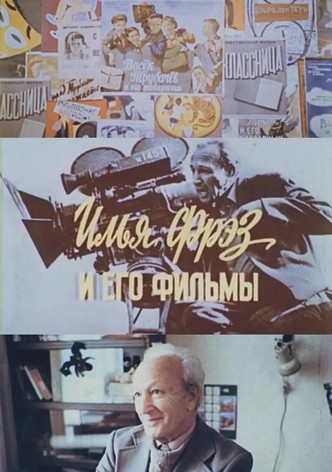 Ilya Frez And His Films