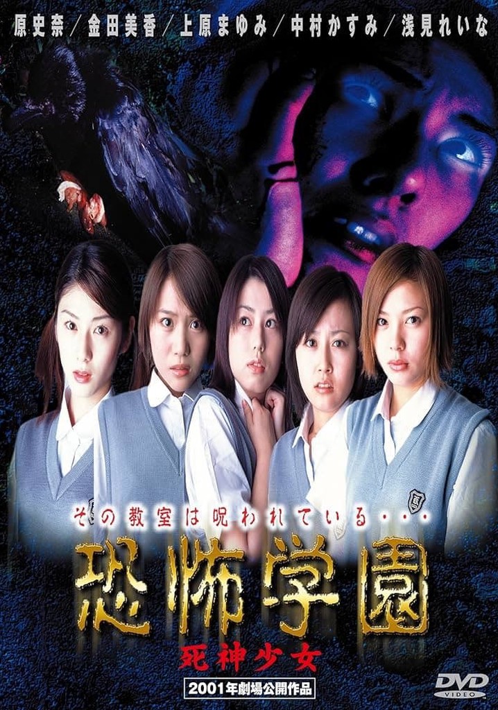 Kyofu Gakuen: Shinigami Shojo