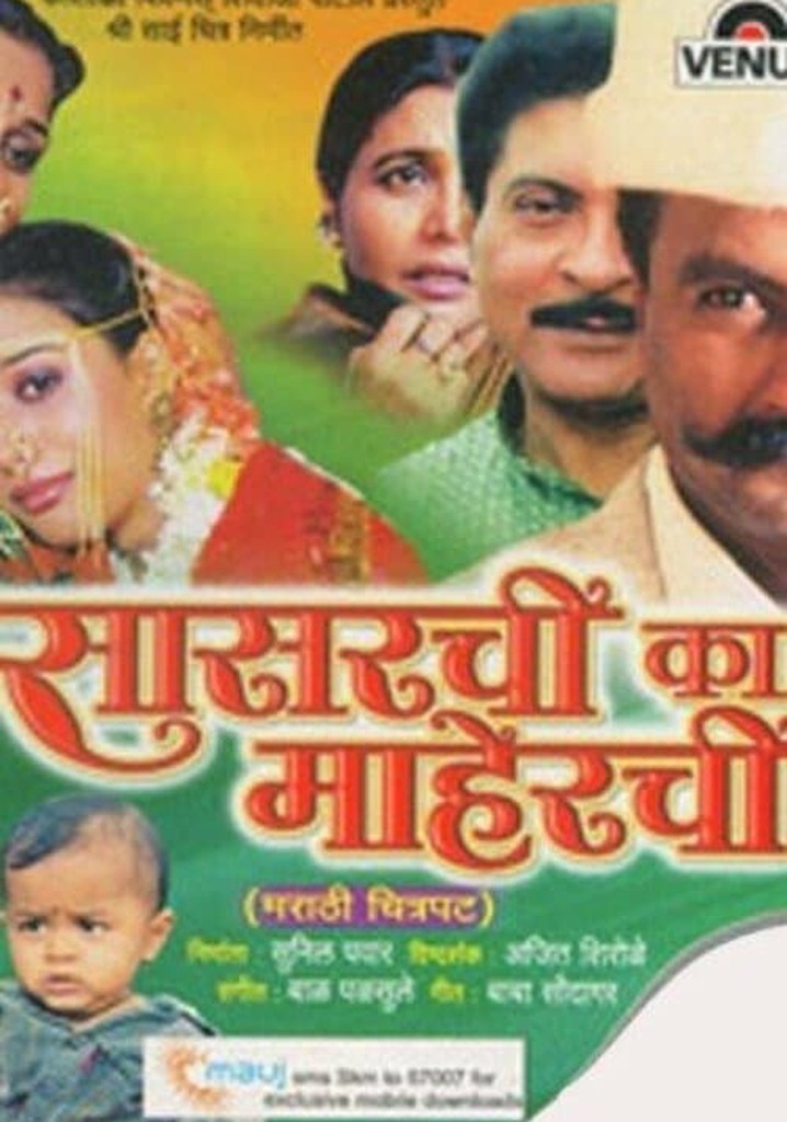 Sasarchi Ka Maherchi