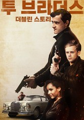 투 브라더스: 더블린 스토리