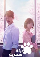 Onueldo Sarangseureobgae