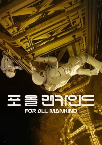 '포 올 맨카인드' - For All Mankind - 시즌 5