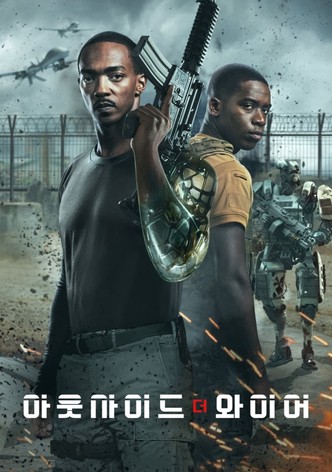 아웃사이드 더 와이어