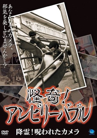 Mysterious! Unbelievable: Summoning Spirits! The Cursed Camera