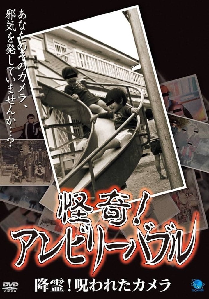 Mysterious! Unbelievable: Summoning Spirits! The Cursed Camera