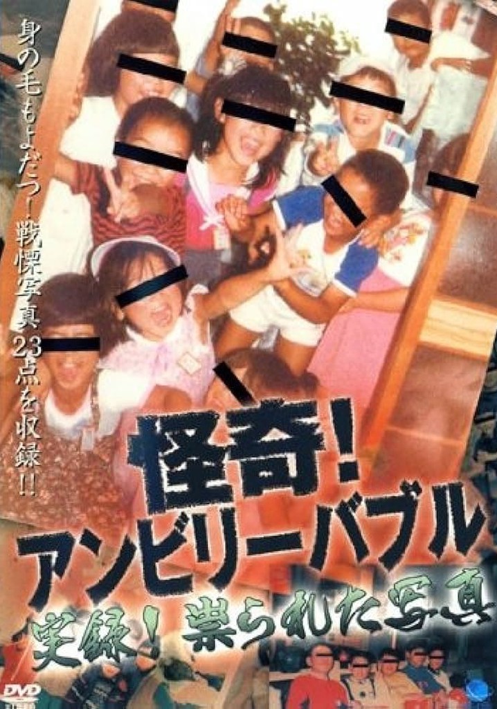 Mysterious! Unbelievable: Documentary! Cursed Photographs