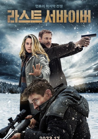 라스트 서바이버