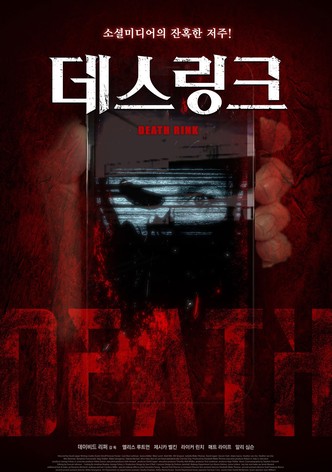 데스링크