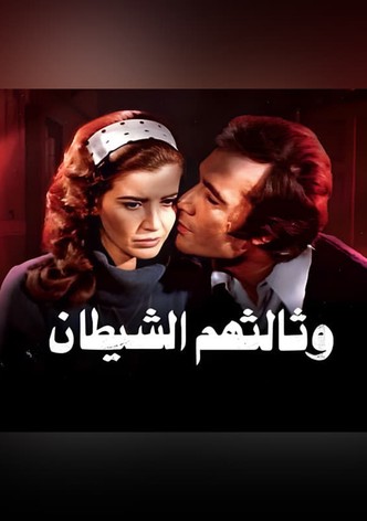 The Devil Makes Three