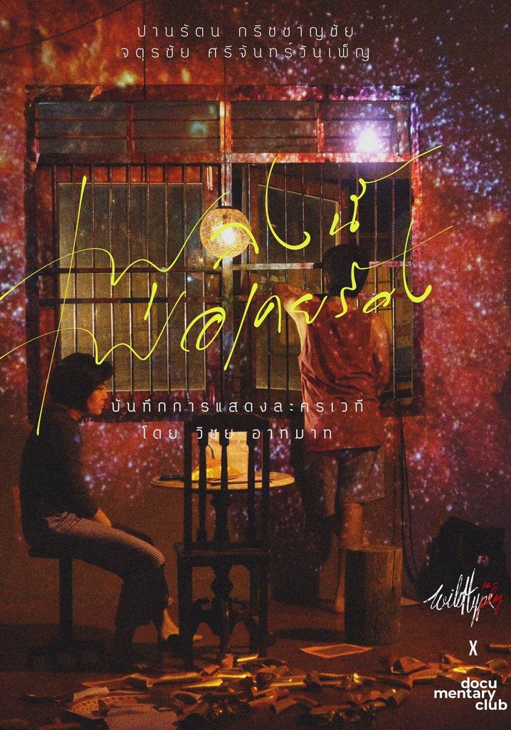 This Song Father Used to Sing (Three Days in May)