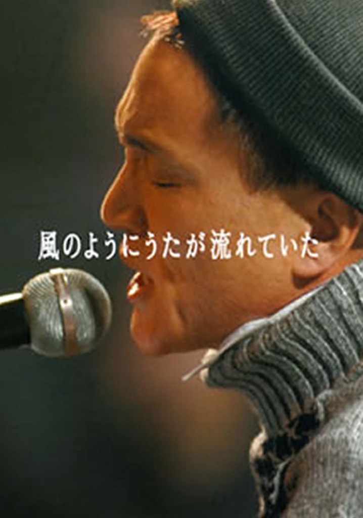 Kazumasa Oda - Kaze No Youni Uta Ga Nagareteita